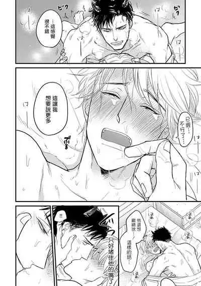 [Yamada Nichoume] Tabetemo Oishiku Arimasen Ch. 1-5 [Chinese] [拾荒者汉化组] [Digital]