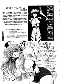 [Anthology] Last Children 2 (Neon Genesis Evangelion)