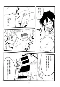 (COMIC1☆10) [BlueMage (Aoi Manabu)] Dagasayashi (Dagashi Kashi)