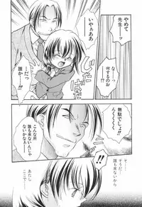 [Koiou] Binyukko Oukoku (Binyukko Kingdom)