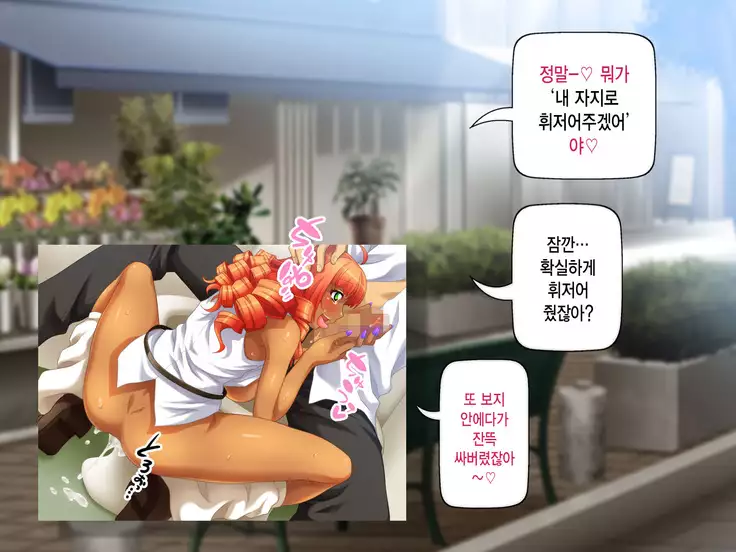 Kuro Gal wa Chinpo de Otoseru!