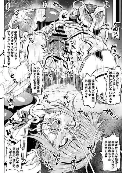 雑魚にわからされるフミネさん