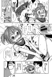 [Kanyapyi] Onapekoakuma