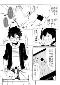 [Drum-kan (Kine)] Iki Shouten [Digital]