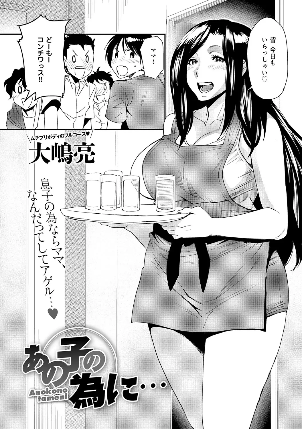 COMIC Magnum X Vol. 23