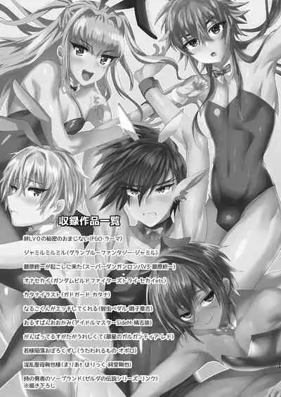 [Mine Noujou (Minemura)] Mine Noujou Present Box (Various) [Digital]