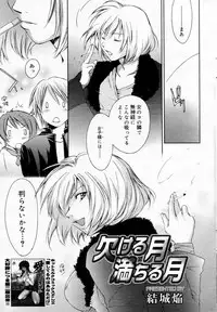 Manga Bangaichi 2006-04