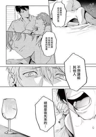 Zetsubou ni Nake | 绝望悲鸣 Ch. 1-8