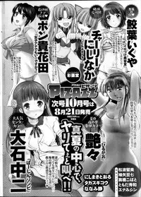 Action Pizazz 2013-09