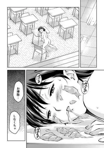 [Tofumaru] 放課後の教室で