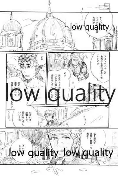 Ano Suiheisen no Mukou