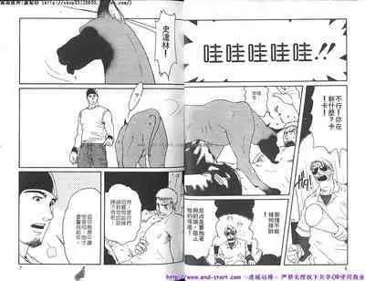 Kinniku Otoko vol.05