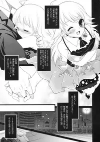 (C75) [Arisan-Antenna (Koari)] SHOCK HEARTS 3 (THE IDOLM@STER)