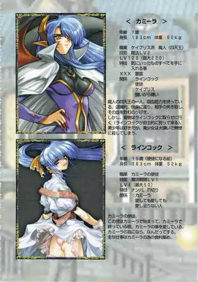 Kichikuou Rance First Press Release Book