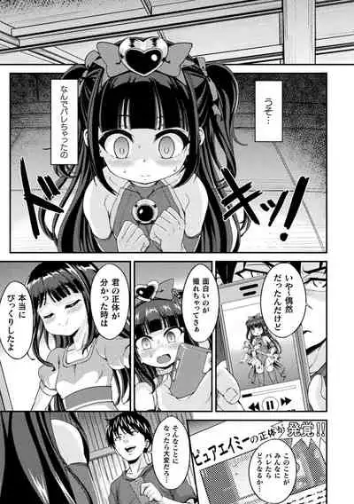 Kukkoro Heroines Vol. 20