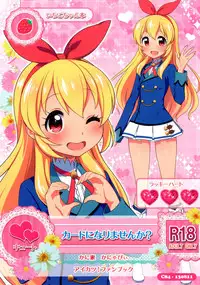 [Kaniya (Kanyapyi)] Card ni Narimasenka? (Aikatsu!) [Chinese] [Digital]