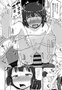 Nani Suru no!? Onii-chan!!