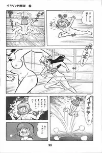 iyahaya nantomo vol 2