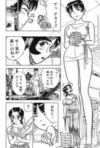 [Momoyama Jirou] SEX Drifter