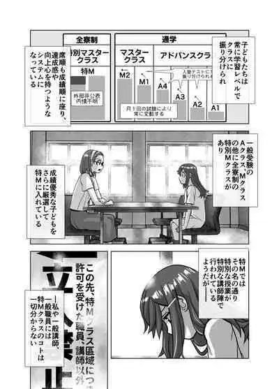 BEYOND ~ Aisubeki Kanata no Hitobito 6