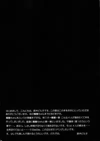 (C73) [Natural (Suzuki Biriko)] Doki Doki Dokuro-chan (Katekyo Hitman REBORN!)