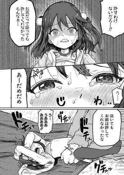 COMIC Shingeki 2024-09