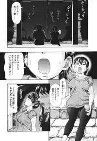 Jun-ai Kajitsu 2009-09