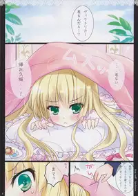 (COMIC1☆5) [Ame nochi Yuki (Ameto Yuki)] Gray wolf Syndrome (GOSICK)