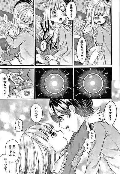 [Shimada Panda] Shojo no Kuse ni Namaiki da!