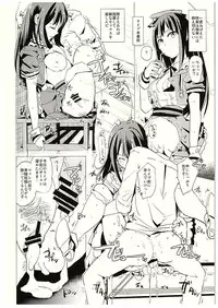 (C88) [Yami ni Ugomeku (Dokurosan)] SUIMINSHIBURIN (THE IDOLM@STER CINDERELLA GIRLS)