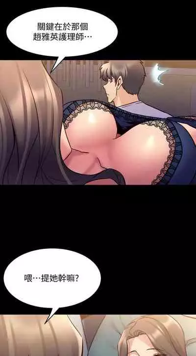 與前妻同居 1-67