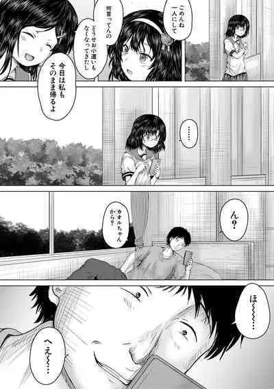 Kusogaki ni wa Rape de Oshioki o