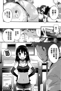 [Petenshi] Onnanoko no Mannaka [Chinese]