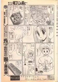 Comic Penguin Club 1996-05