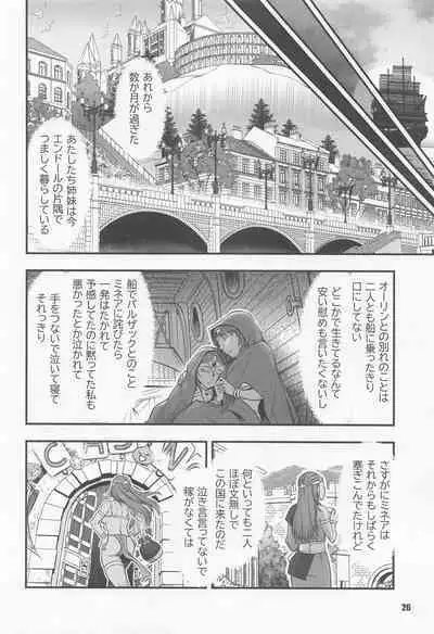 (C100) [Madam Project (Harunaga Makito)] Genkyou ~Cabecilla~ 5 (Dragon Quest IV)