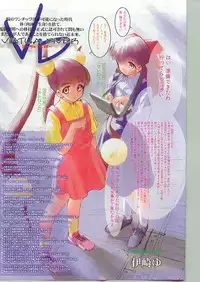 Comic Papipo 1998-07