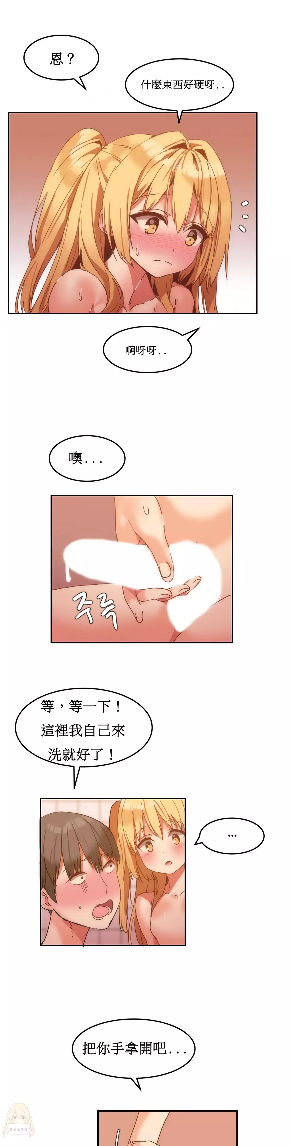 Hahri's Lumpy Boardhouse Ch. 0~32【委員長個人漢化】