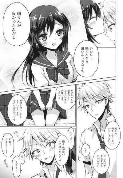 Kimi no Junjou ni Tsugu