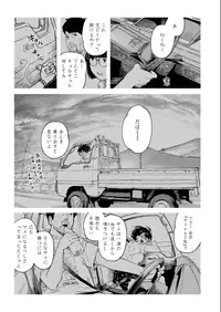 COMIC AOHA 2019 Natsu