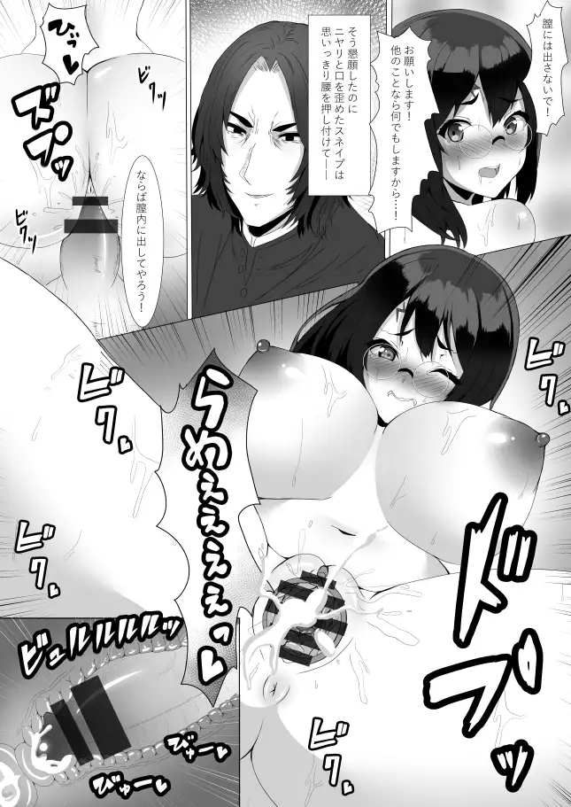 Harietto pottā to saimin sekkusu