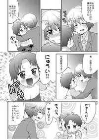 (C79) [peewee-poo! (Tachibana Meguru)] Chikuwabu!