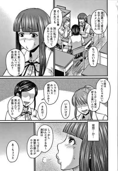 [Jirou] Kare Yori Suki ni Natte Shimaimashita