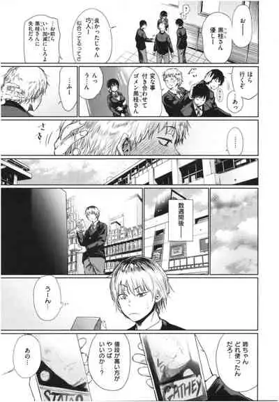 Iro Gonomi - Make love to me