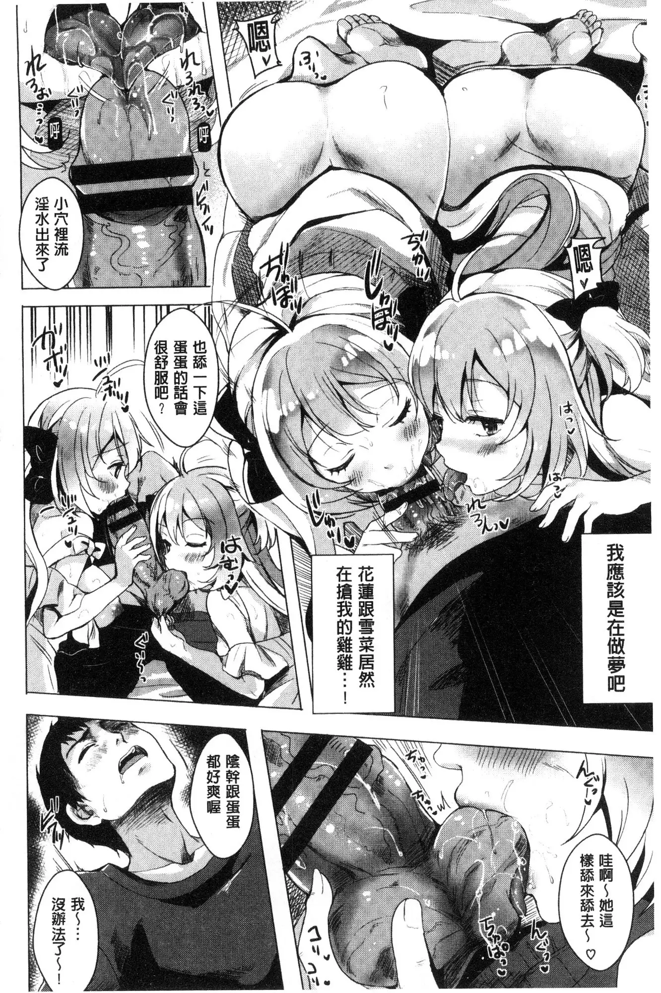 Koakuma Switch - Little Diabolic Girl Switch