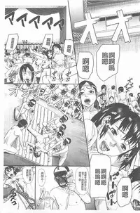 [Honebuto Danshaku] Innou Kaizou Program ~Oyako Zecchou Cult Ochi~ [Chinese]