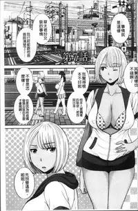 [Kawamori Misaki] Megumi-san wa Musuko no Kanojo [Chinese]