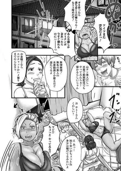 [Anthology] Web Haishin Gekkan Tonari no Kininaru Oku-san Vol. 037