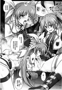 (C79) [Cyclone (Izumi, Reizei)] 767B (Mahou Shoujo Lyrical Nanoha) [Chinese] [脸肿汉化组]