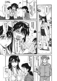[Kaneko Toshiaki] Sakariueru Ch. 1-5 [Chinese] [cqxl自己汉化]