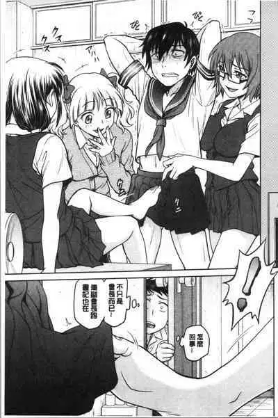 Kanojo no Shitagi o Nusundara... | 把她的內褲給偷走的話...